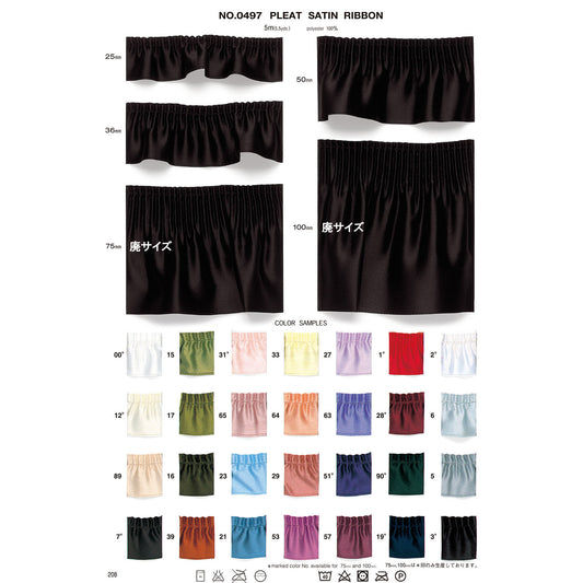 0497 Pleated satin ribbon