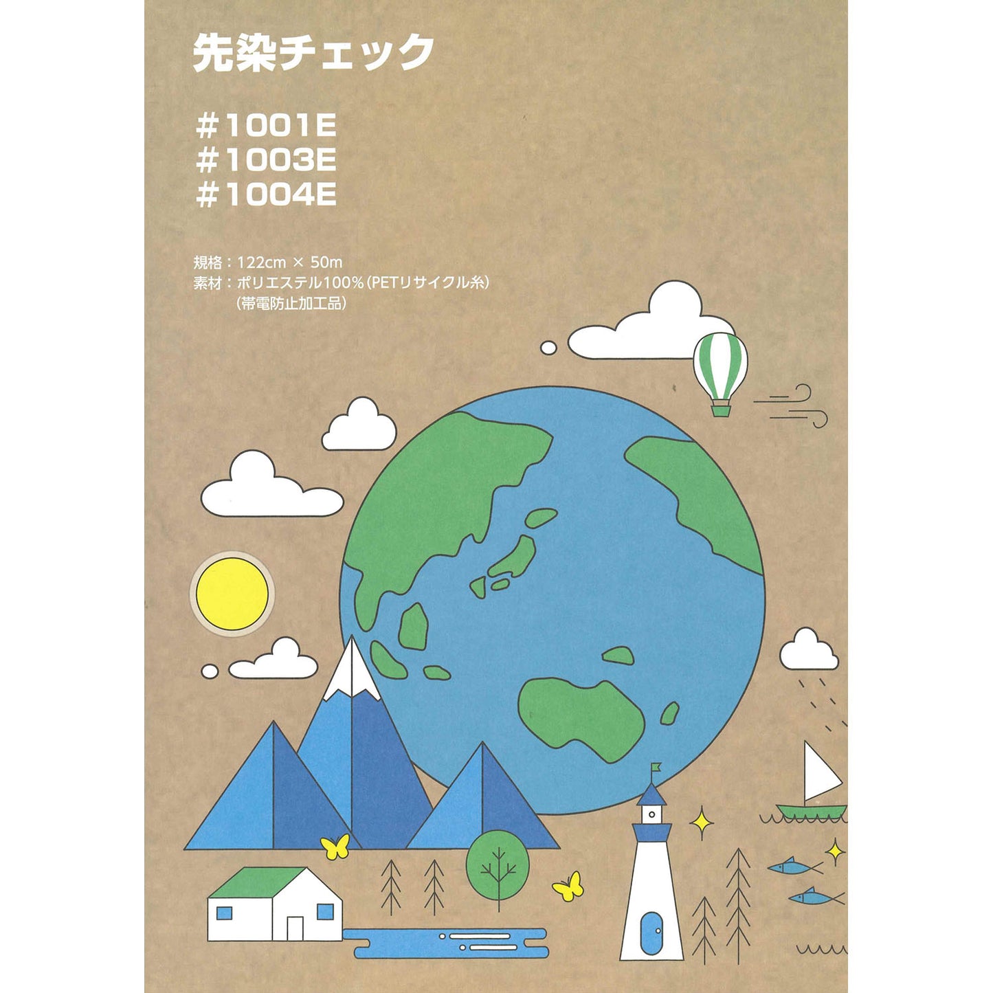 1001E ポリエステル 裏地 先染チェック サンプルカット