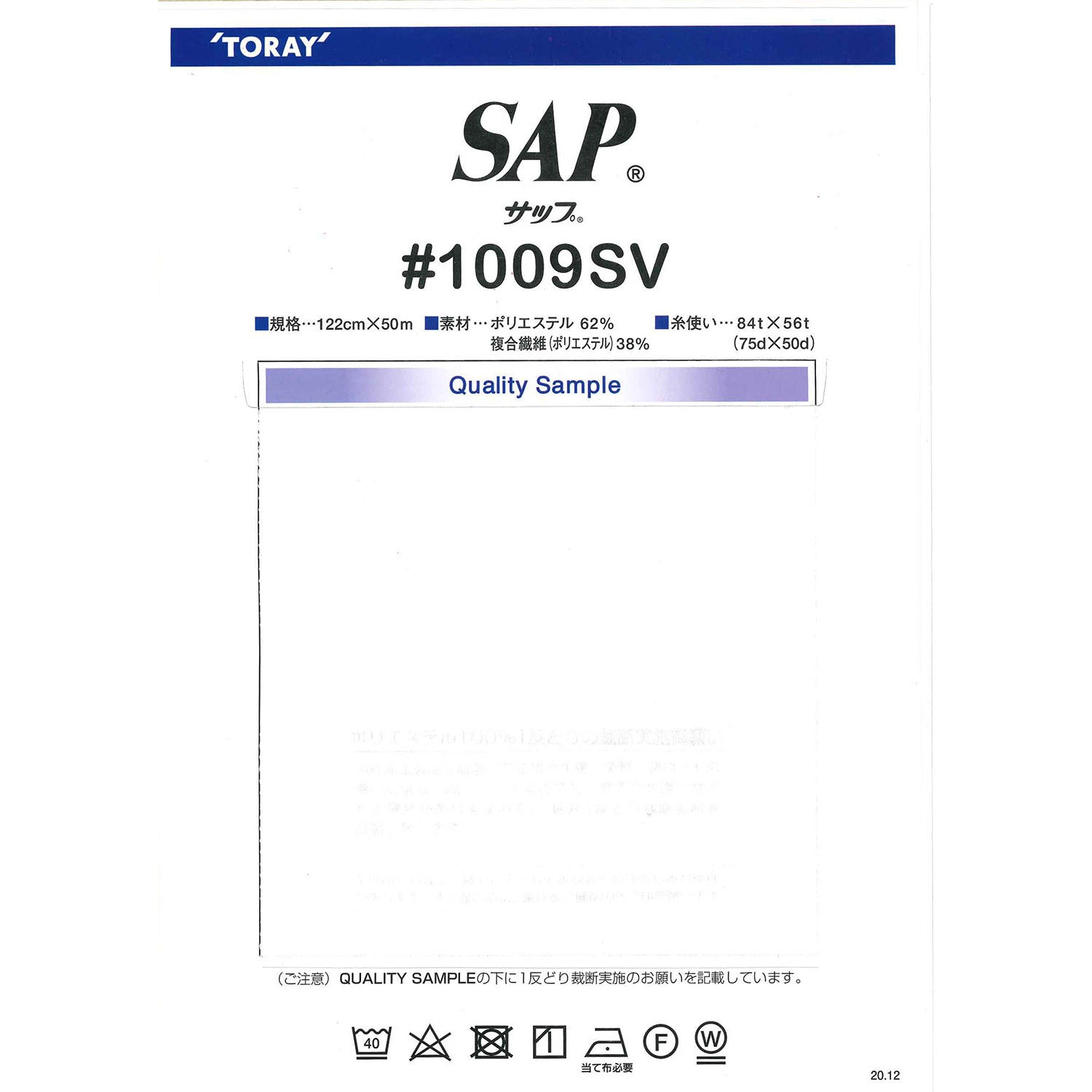 1009SV サンプル帳 サップ ストレッチ裏地 – APPM（アパレルパーツ 