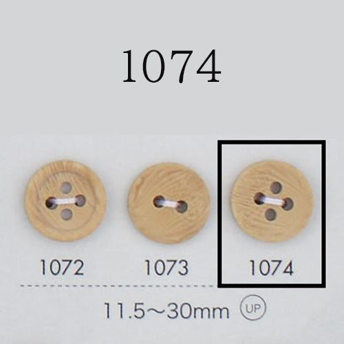 1074 木調釦