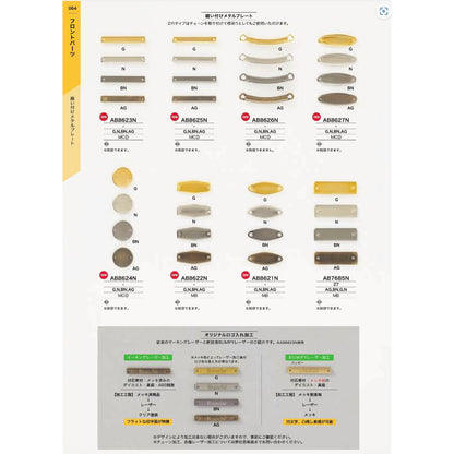AB8624N メッキ メタルプレート