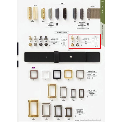 AB3881L サンプル メッキ ツヤあり ベルト用 ネジ式トップパーツ