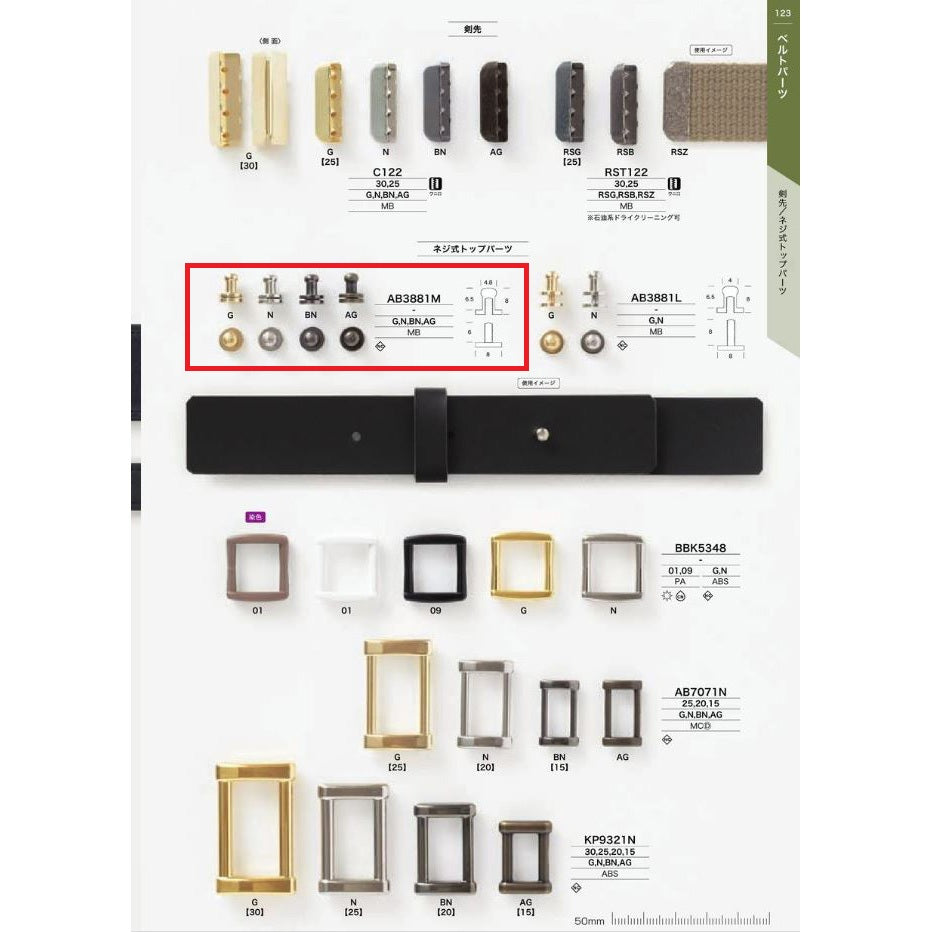 AB3881M メッキ ツヤあり ベルト用 ネジ式トップパーツ