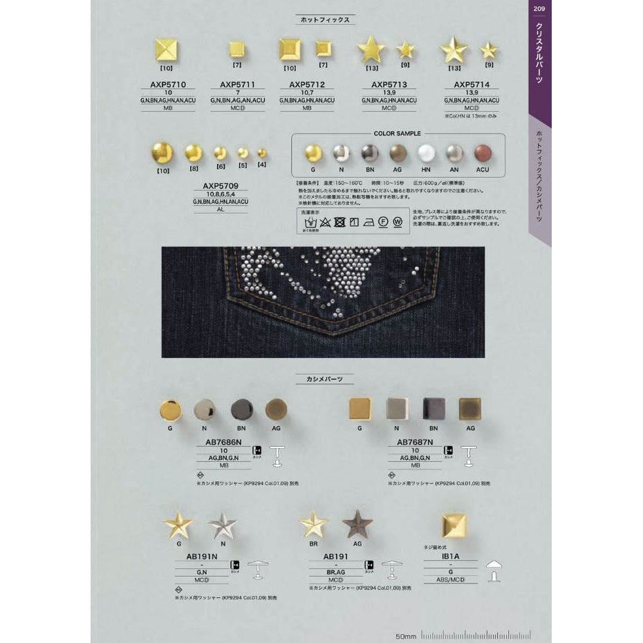 AXP5713 メッキ ホットフィックス