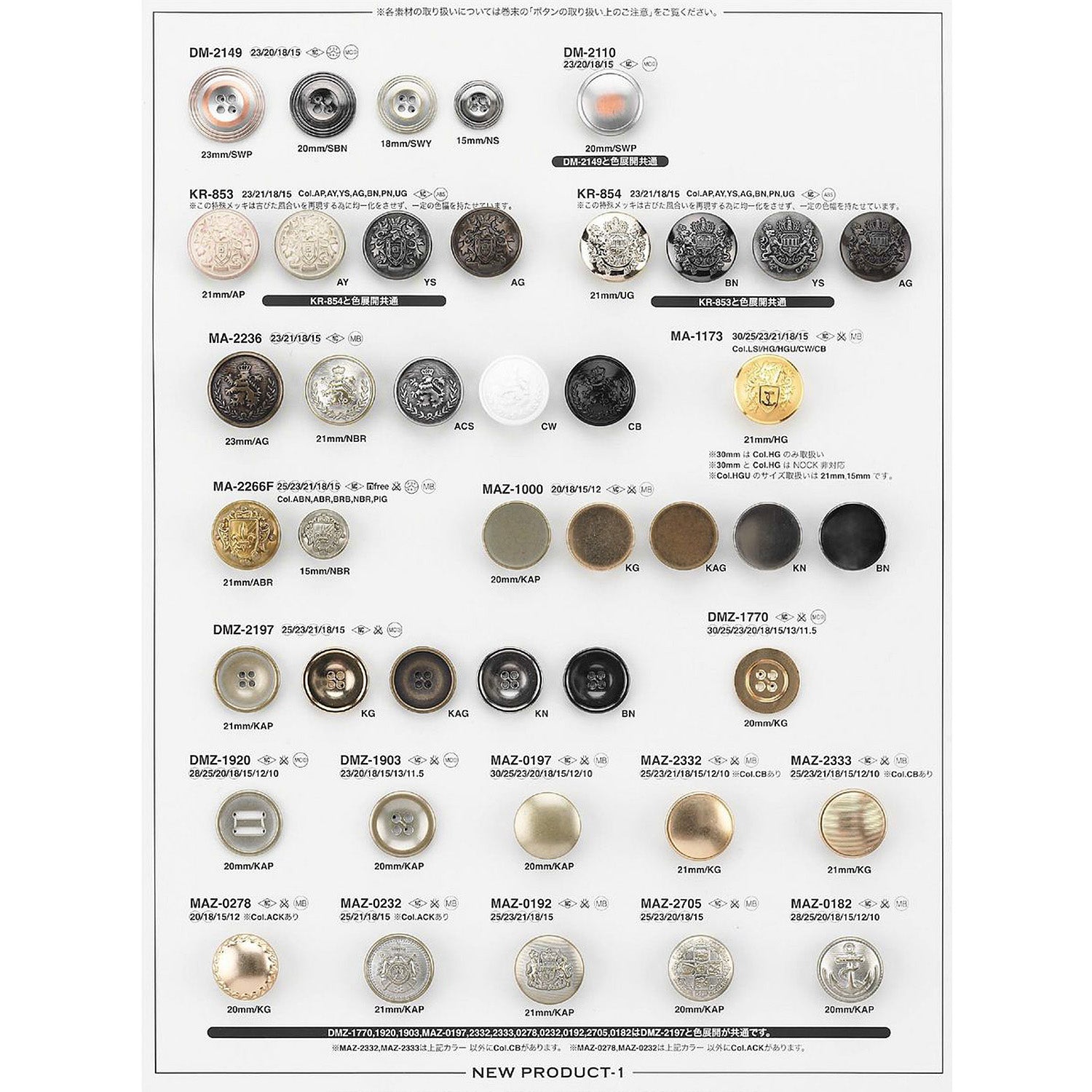 ボタン　各種　いっぱい！ KR853 裏足 金属ボタン – APPM（アパレルパーツマーケット）- 服飾資材