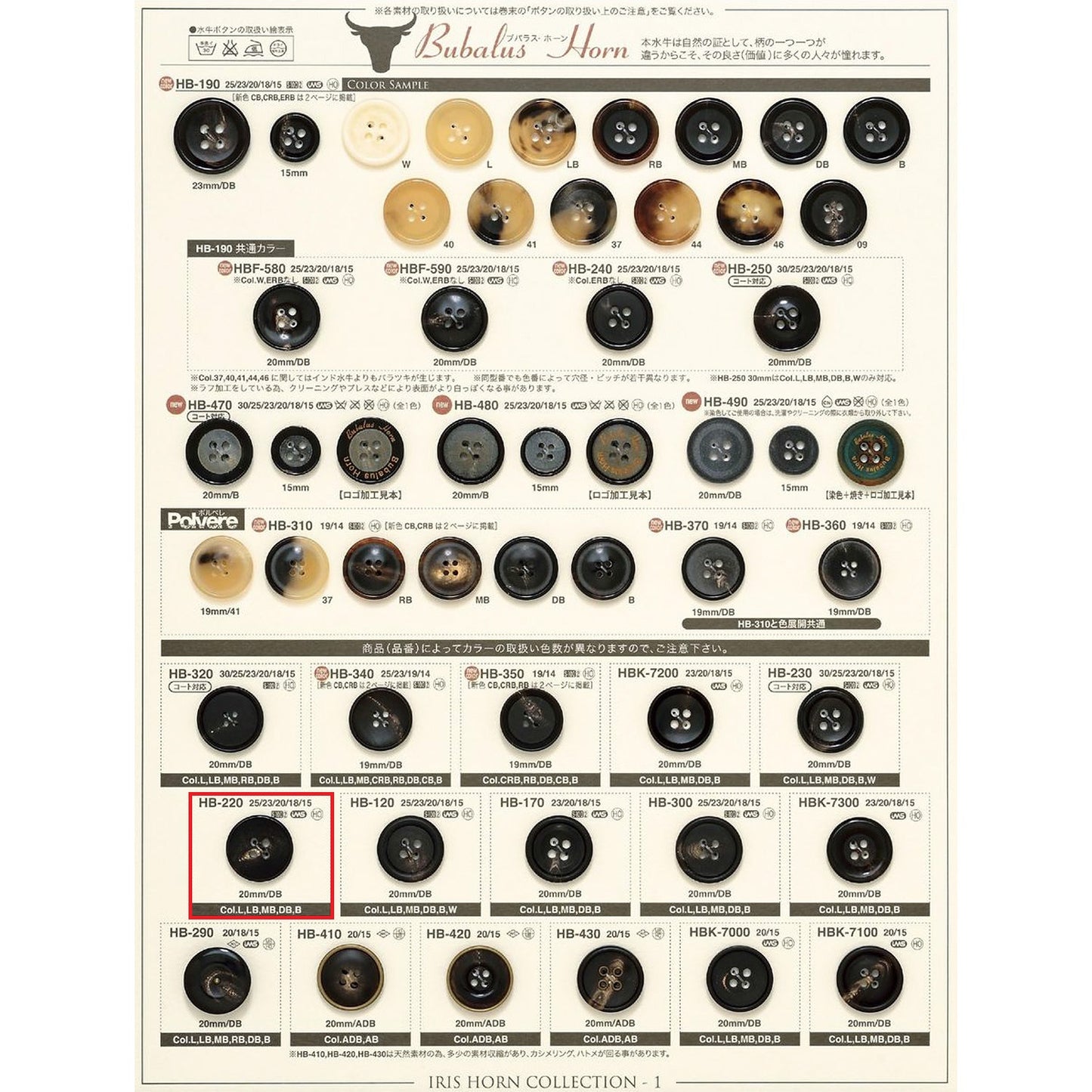HB220 Sample 4-hole flat buffalo button