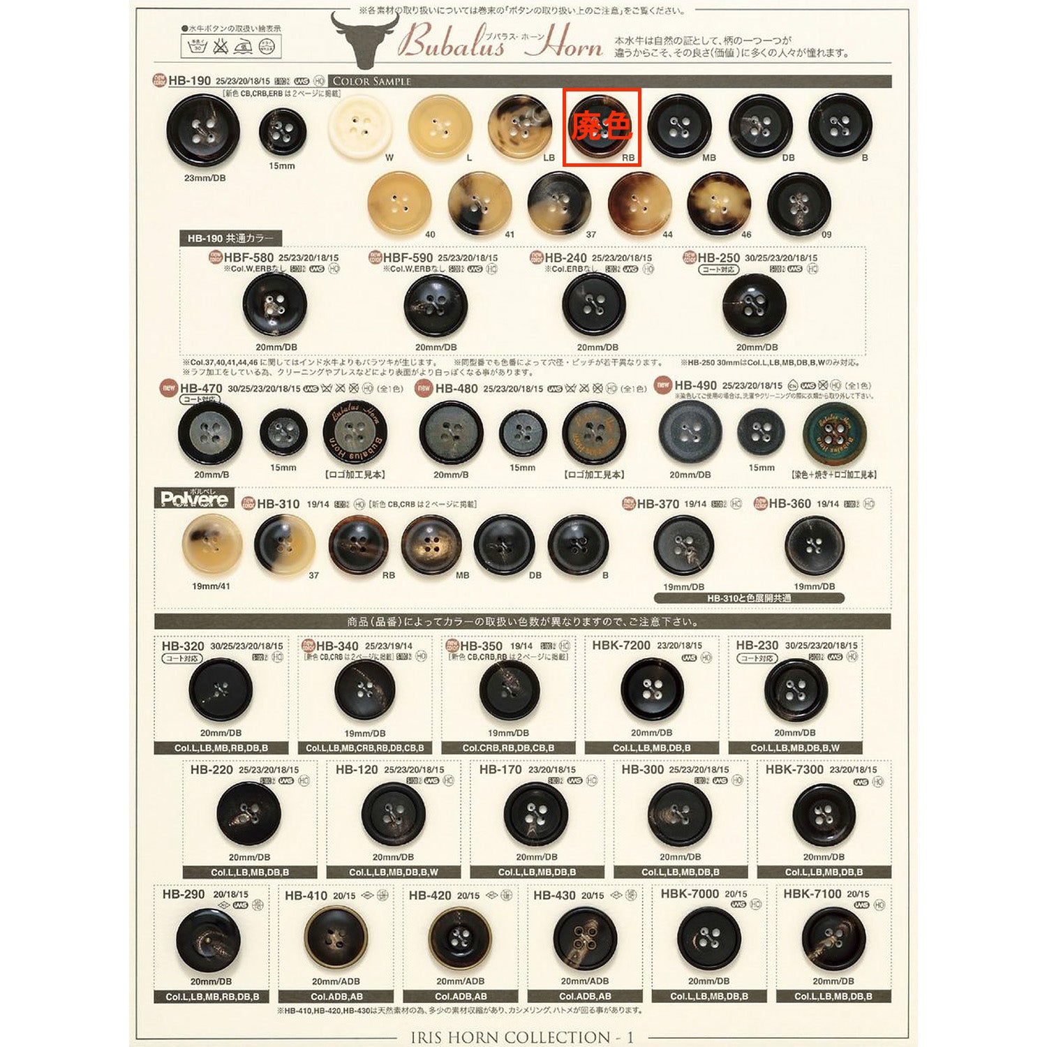 HB190 4つ穴 フチあり 水牛ボタン – APPM（アパレルパーツマーケット