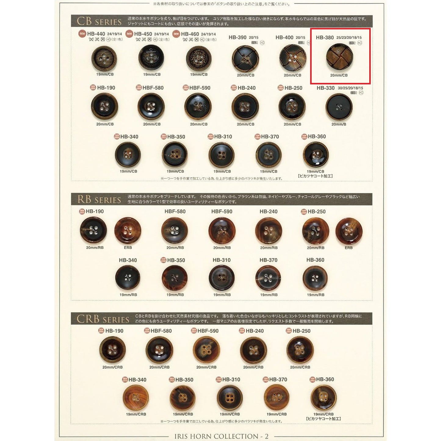 HB380 Back foot Buffalo button
