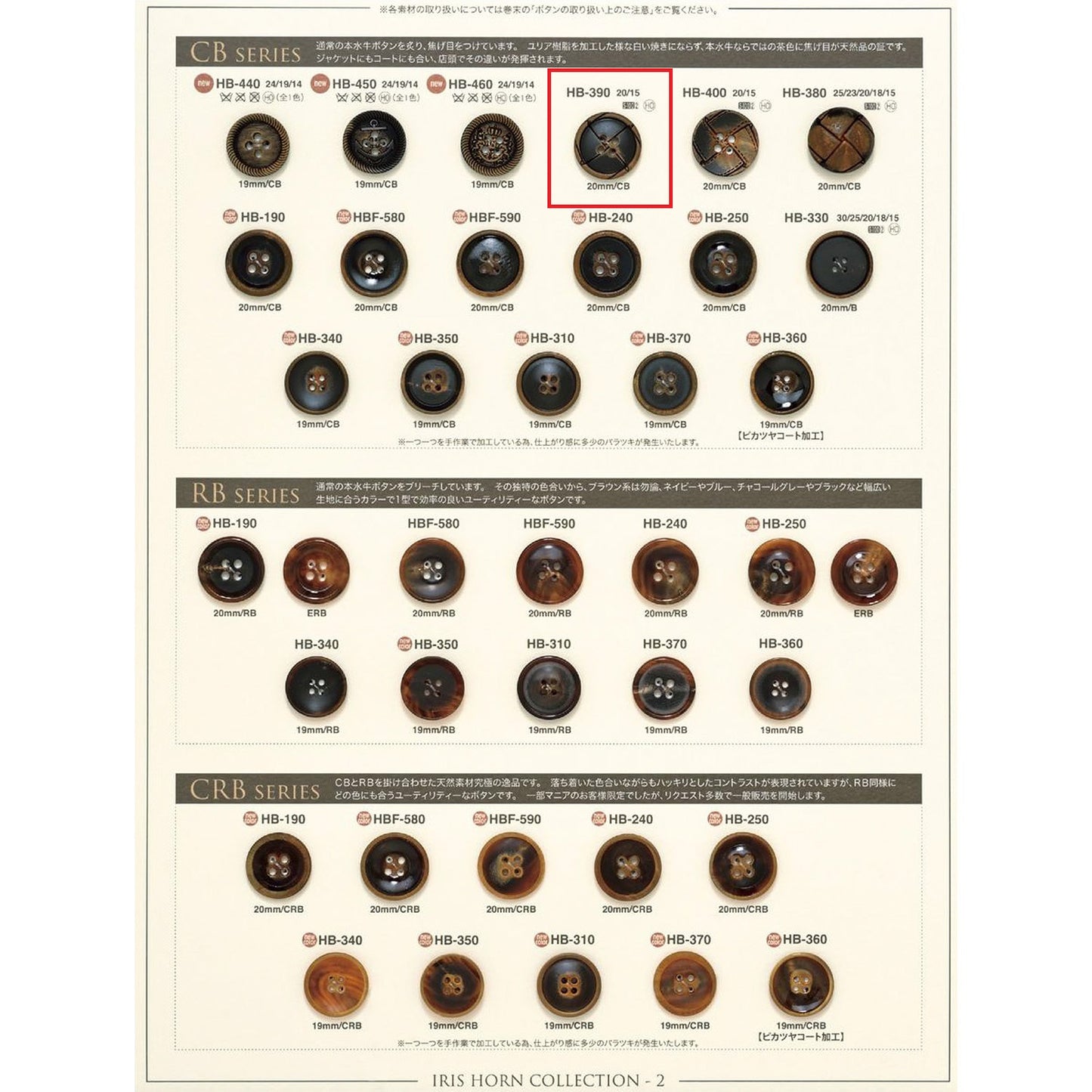 HB390 Sample 4-hole buffalo button