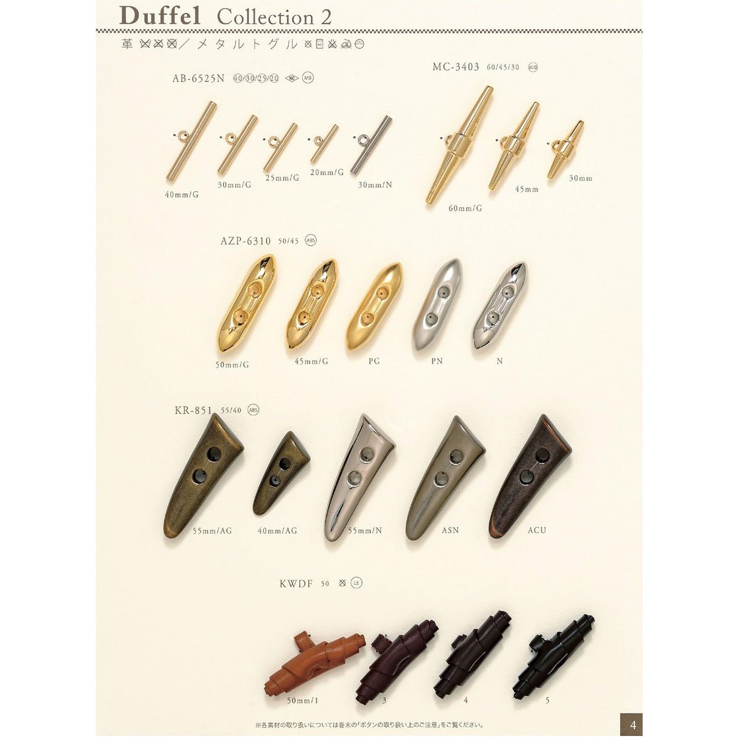 MC3403 トグル 金属ボタン – APPM（アパレルパーツマーケット