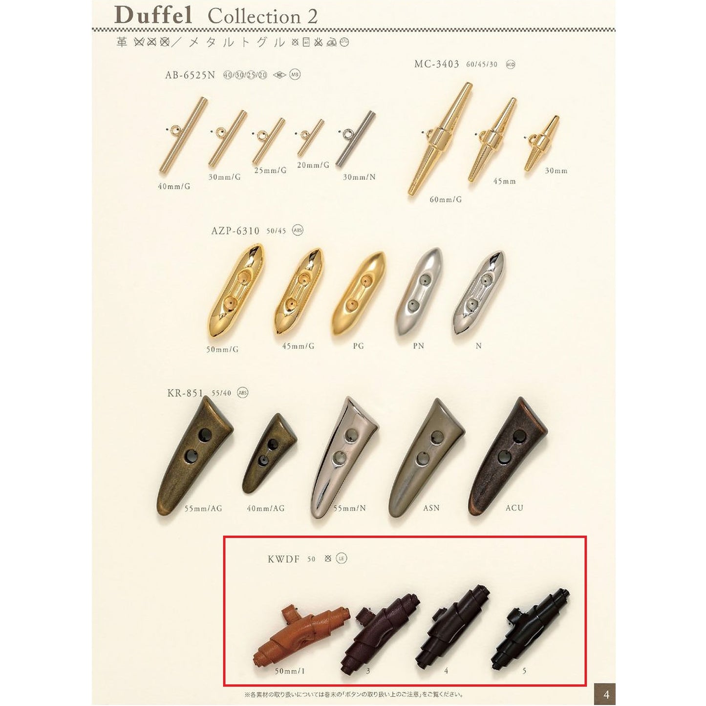 KWDF 皮革纽扣