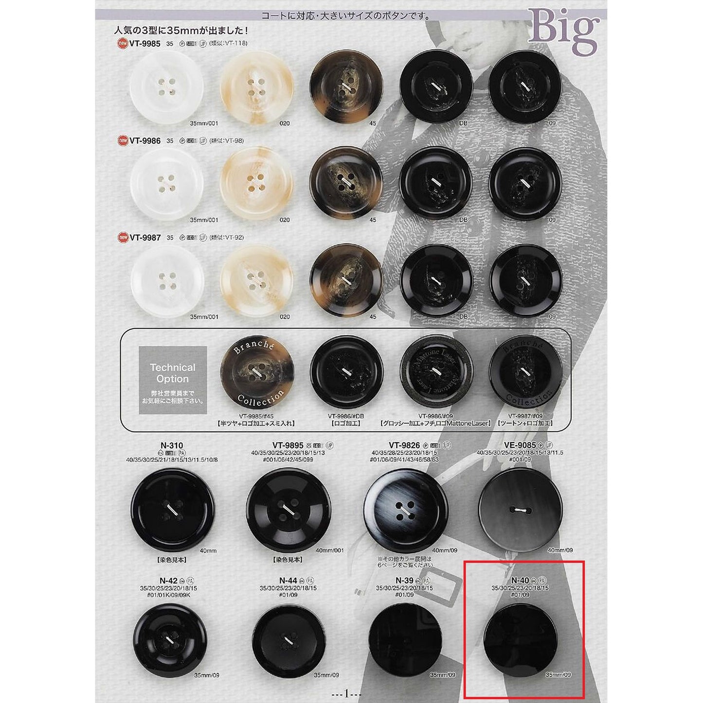 N40样品后脚尼龙纽扣