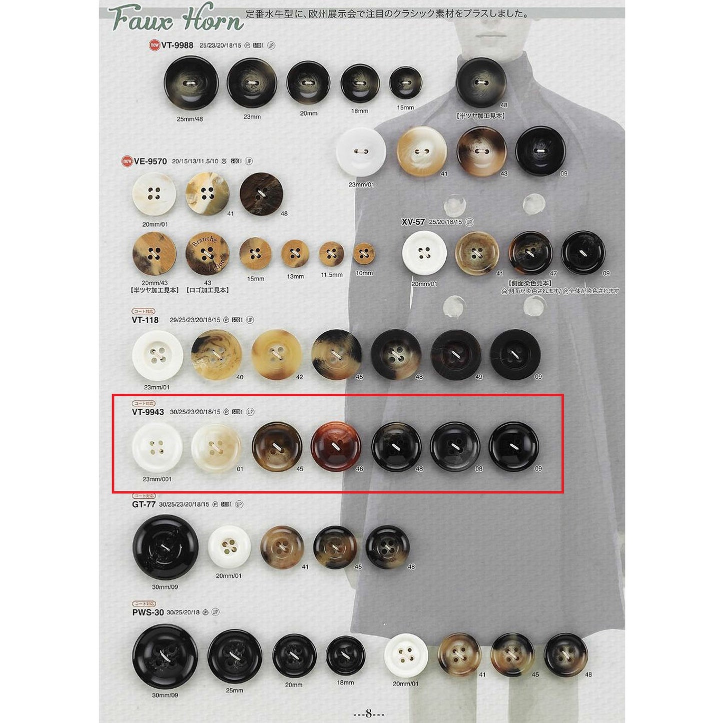 VT9943 Polyester buttons