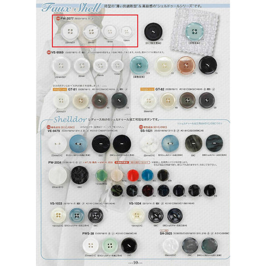 PW2077 Sample Polyester Buttons