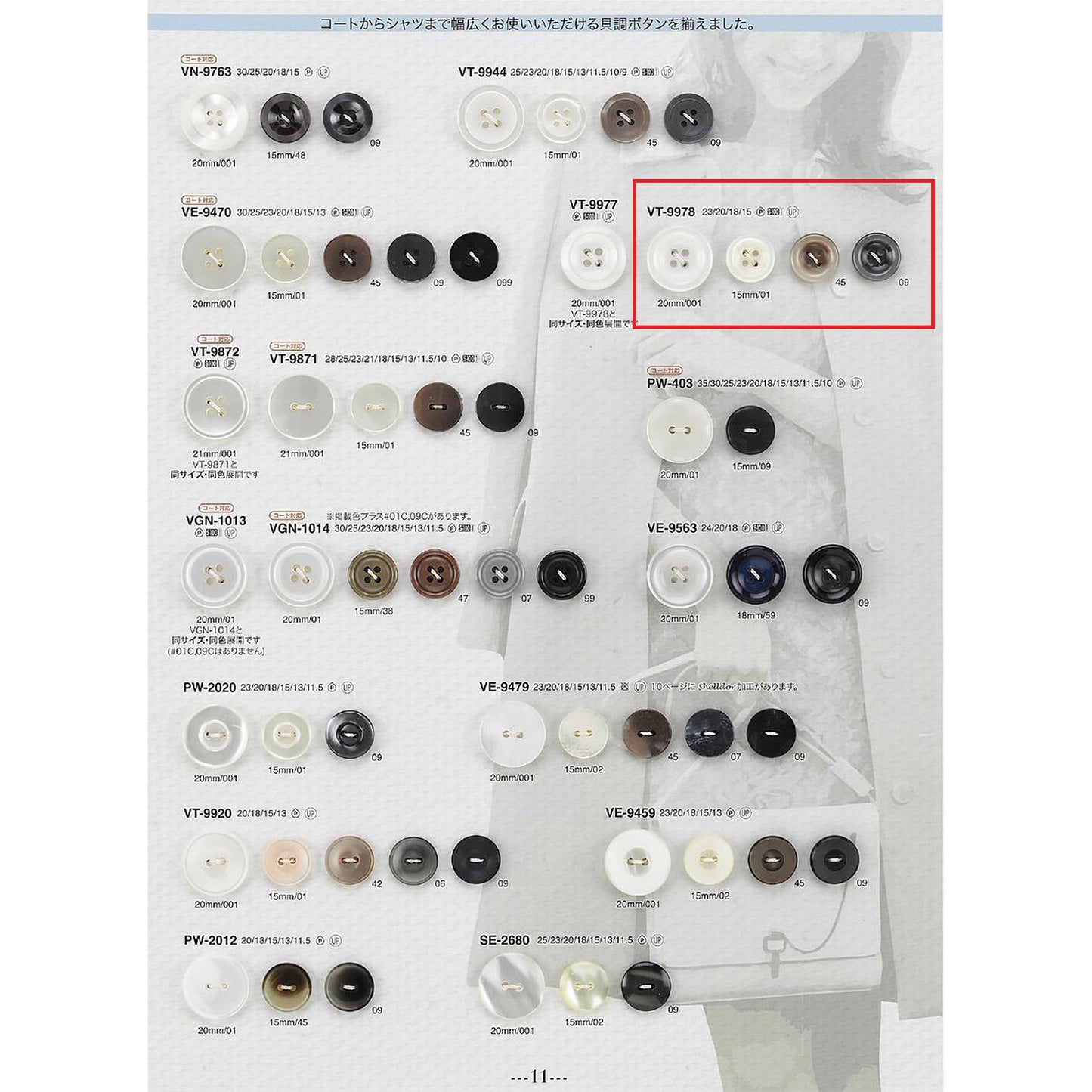 VT9978 Polyester buttons