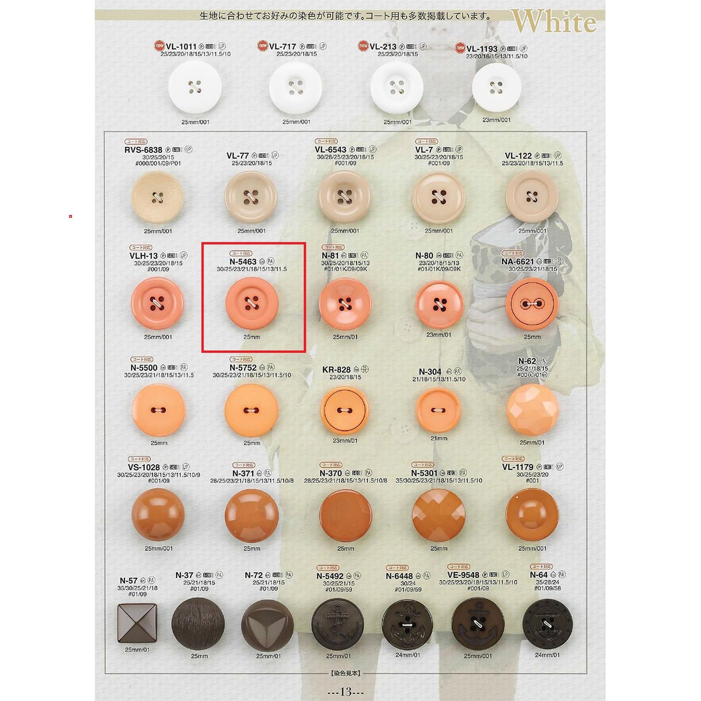 [Discontinued] N5463 4-hole nylon button