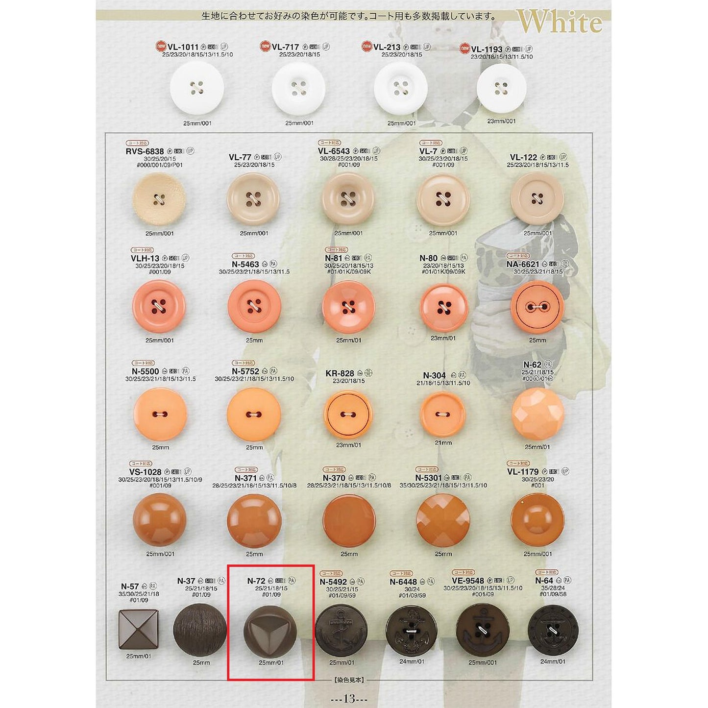 N72 Nylon Button