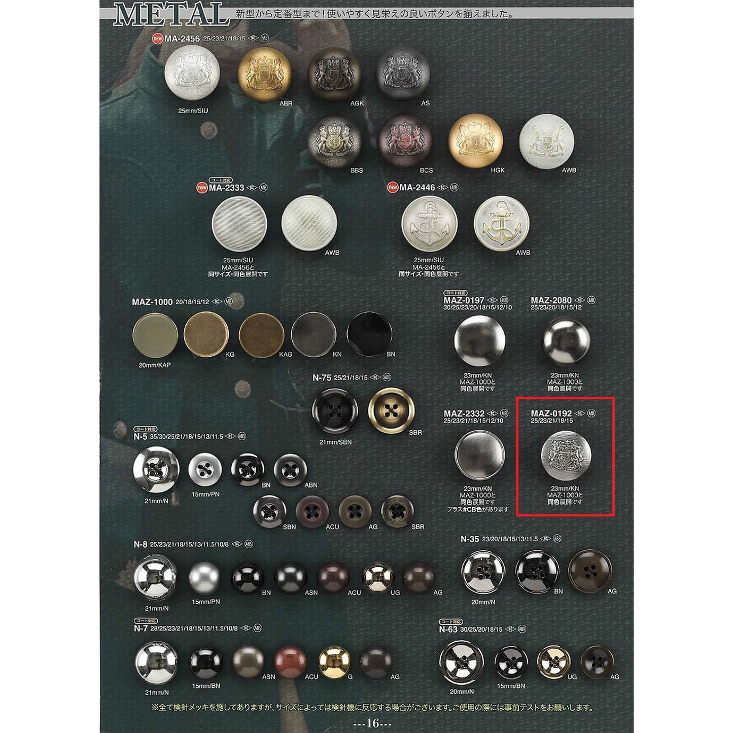 MAZ0192 样品后脚金属纽扣