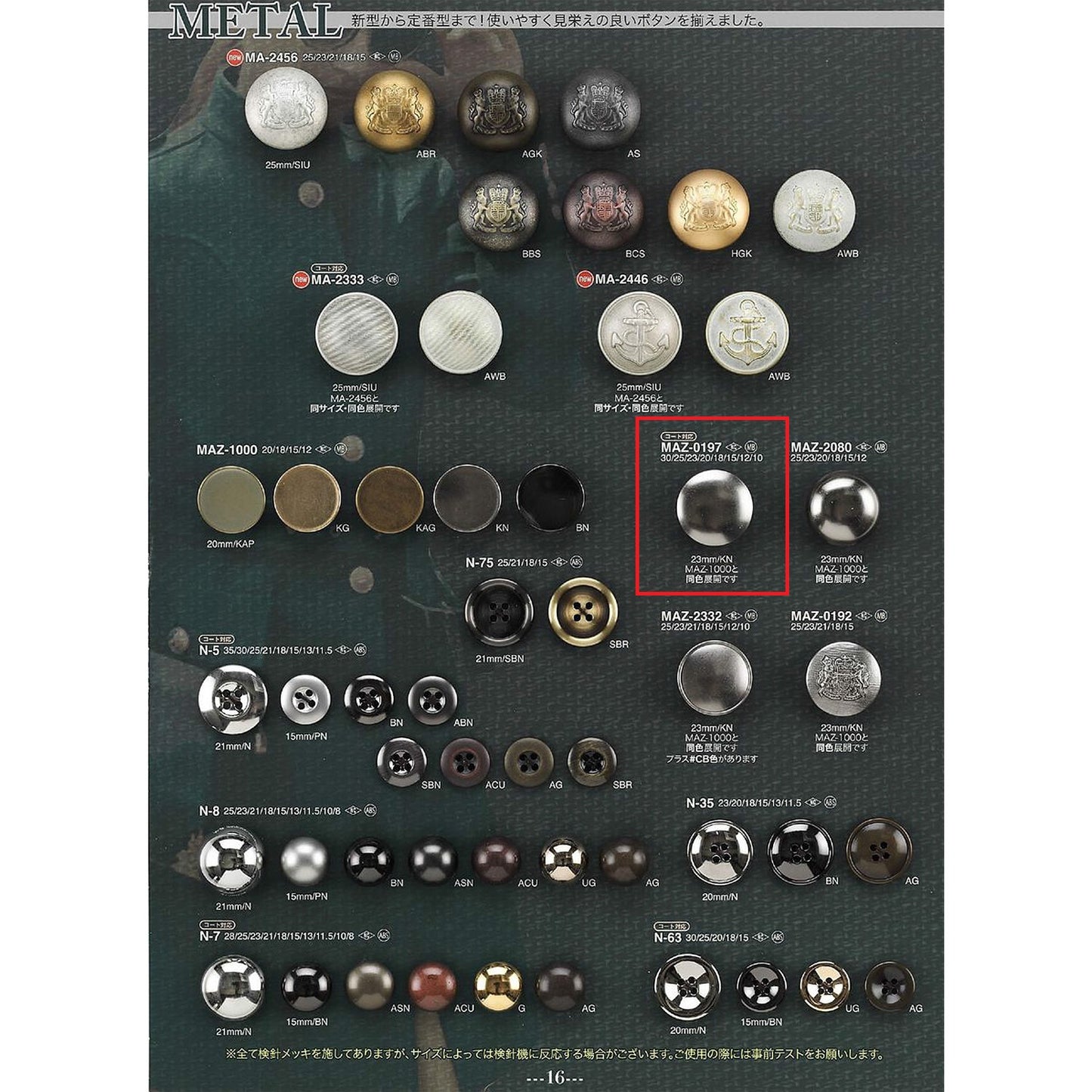 MAZ0197 Sample Sole Metal Button