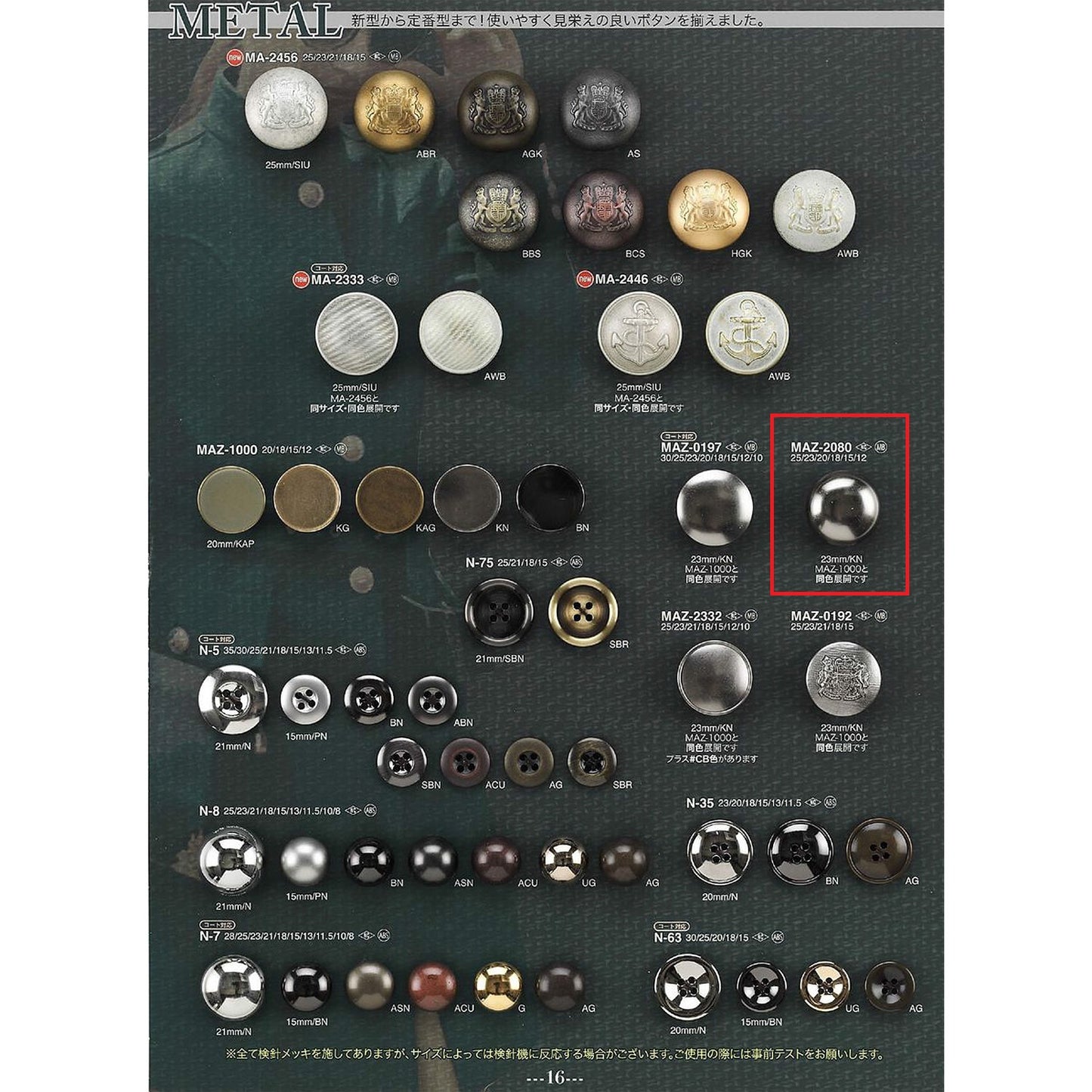 MAZ2080 sole metal button