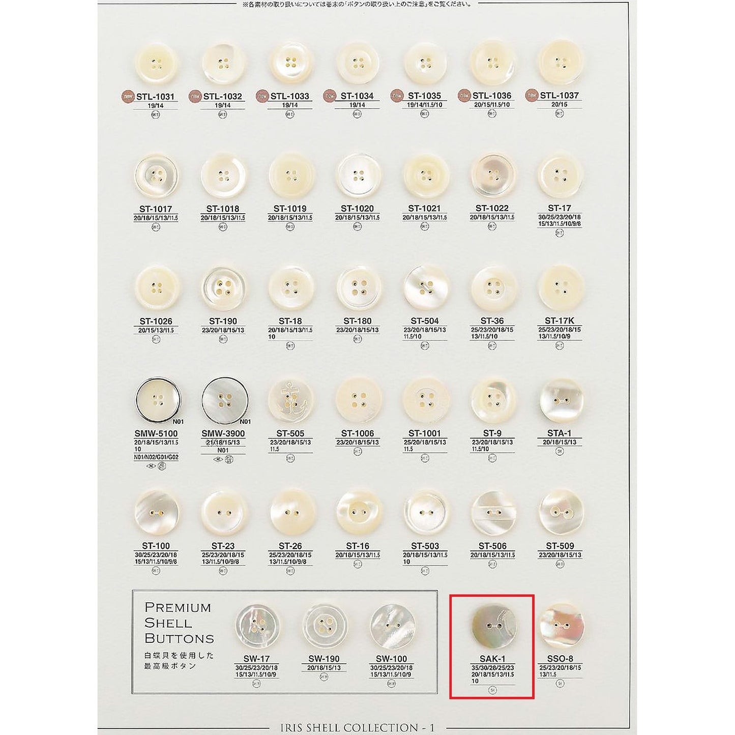 SAK1 Sample Shell Button