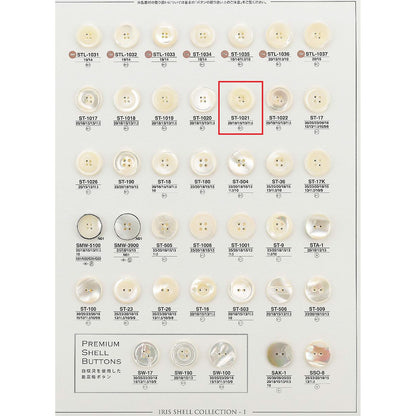 ST1021 サンプル 貝ボタン