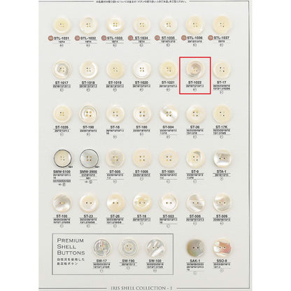ST1022 貝ボタン