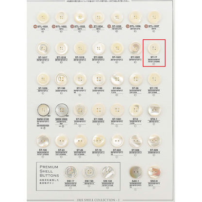 ST17 貝ボタン