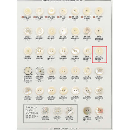 ST17K 贝壳纽扣（罂粟花）