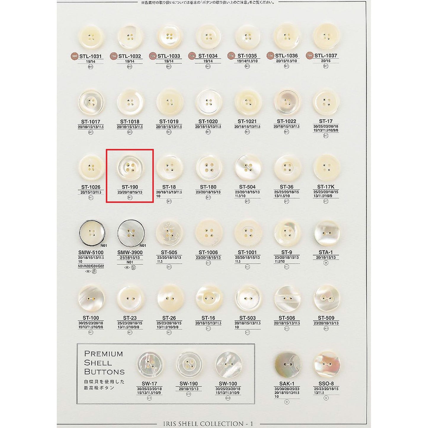 ST190 样品贝壳纽扣