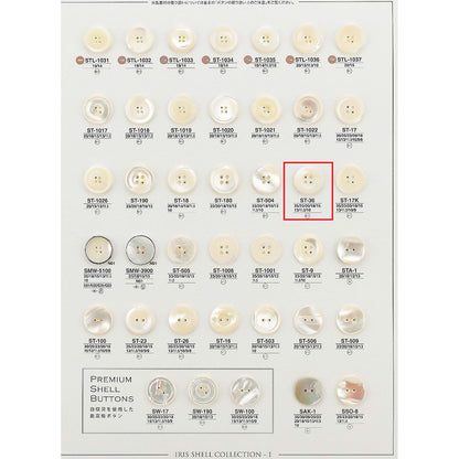 ST36 貝ボタン