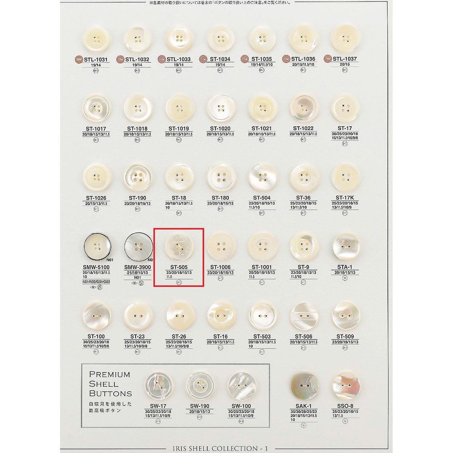 ST505 Shell button
