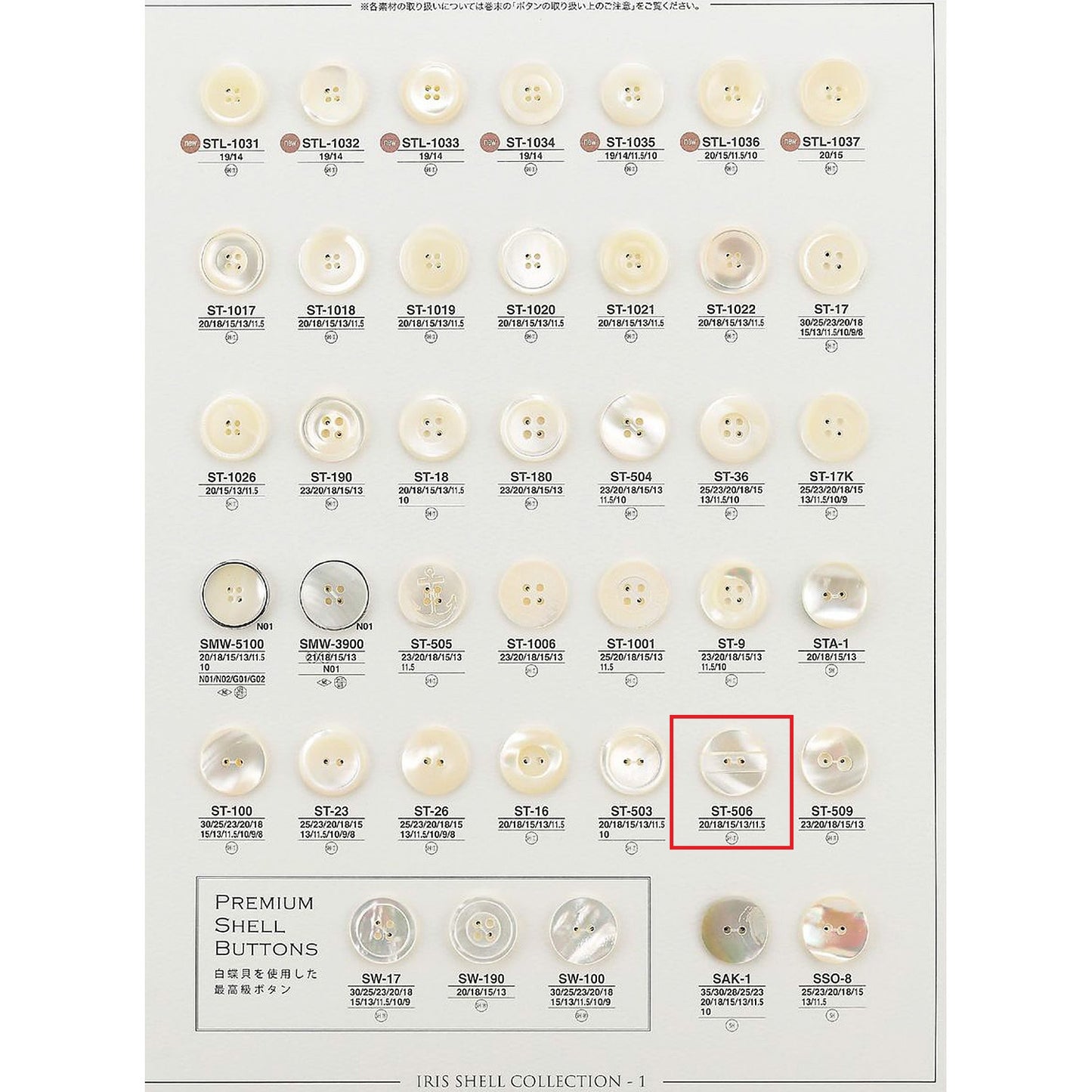 ST506 样品贝壳纽扣