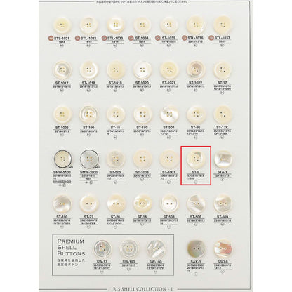 ST9 サンプル 貝ボタン