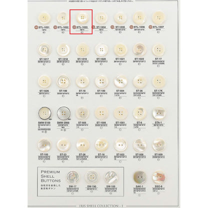 STL1033 貝ボタン