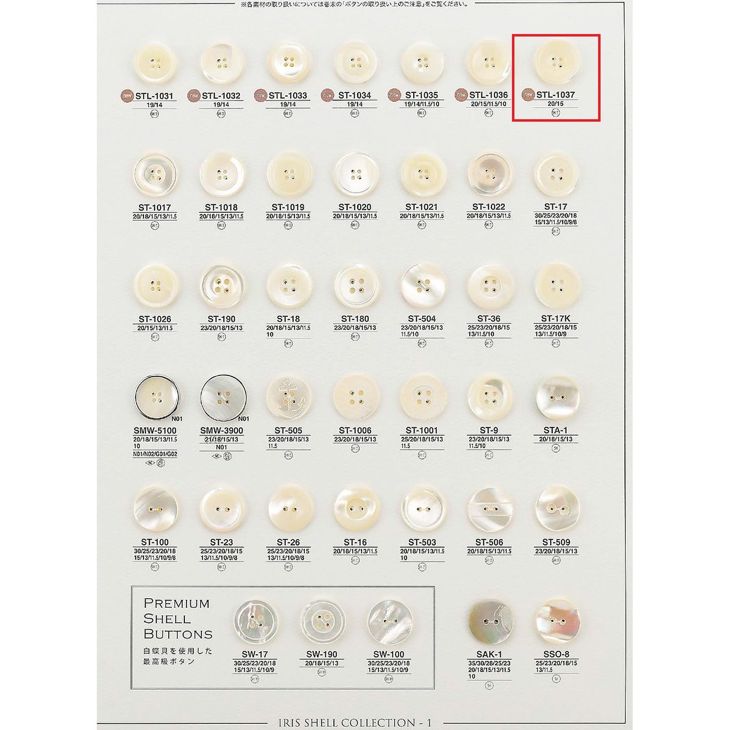 STL1037 Sample Shell Button