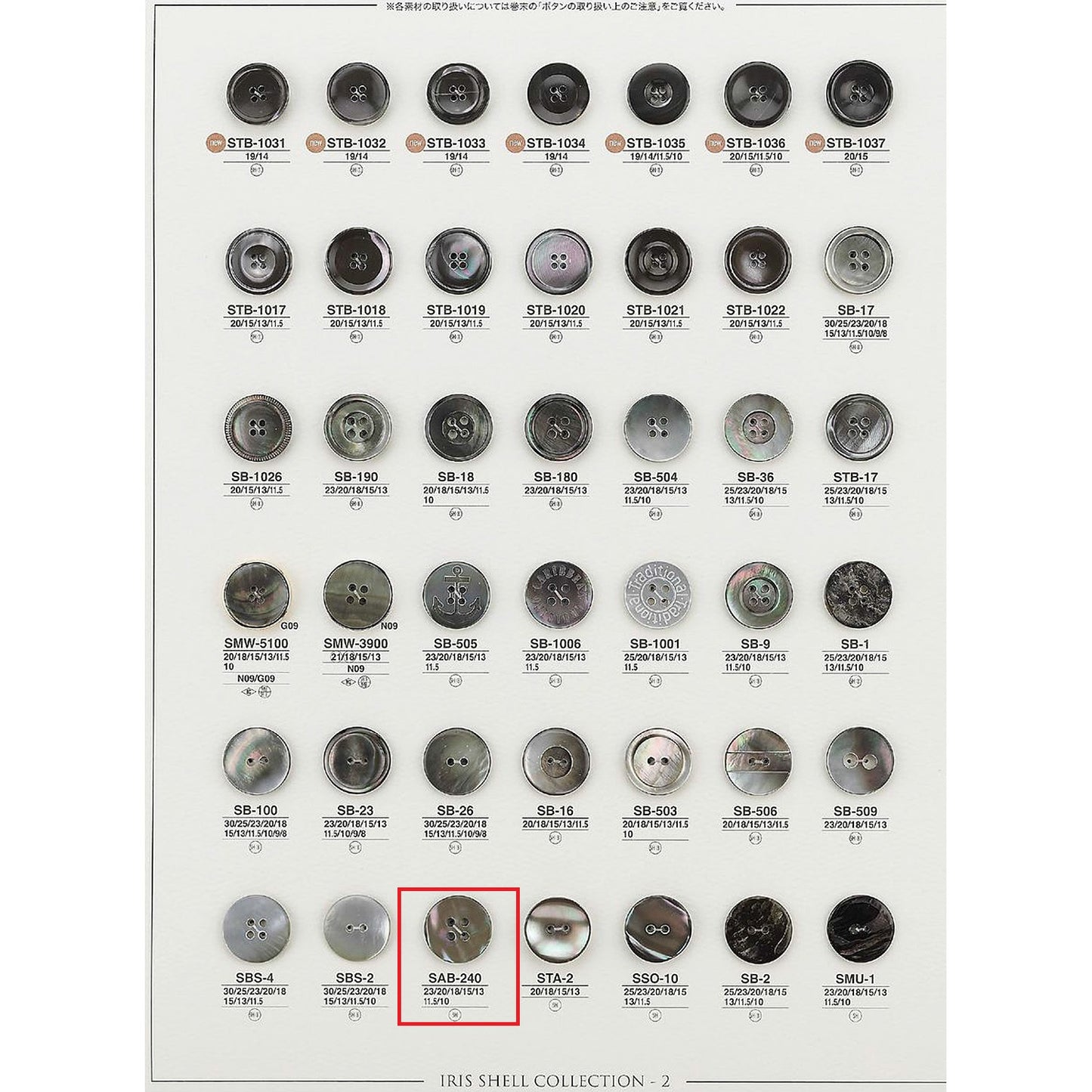SAB240 Shell button