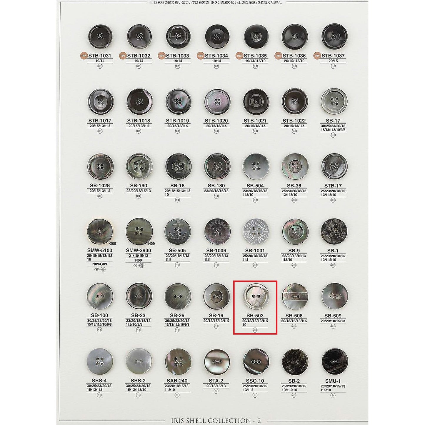 SB503 贝壳纽扣样品