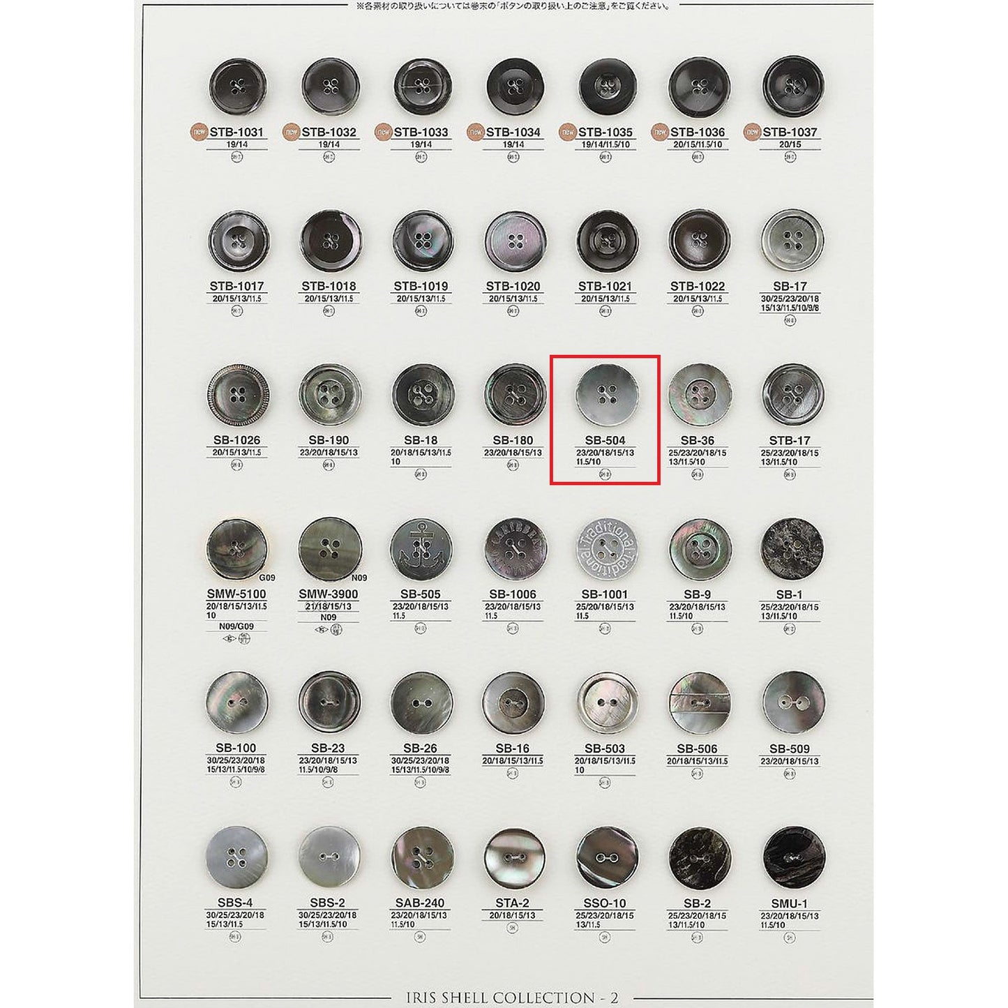 SB504 贝壳纽扣样品