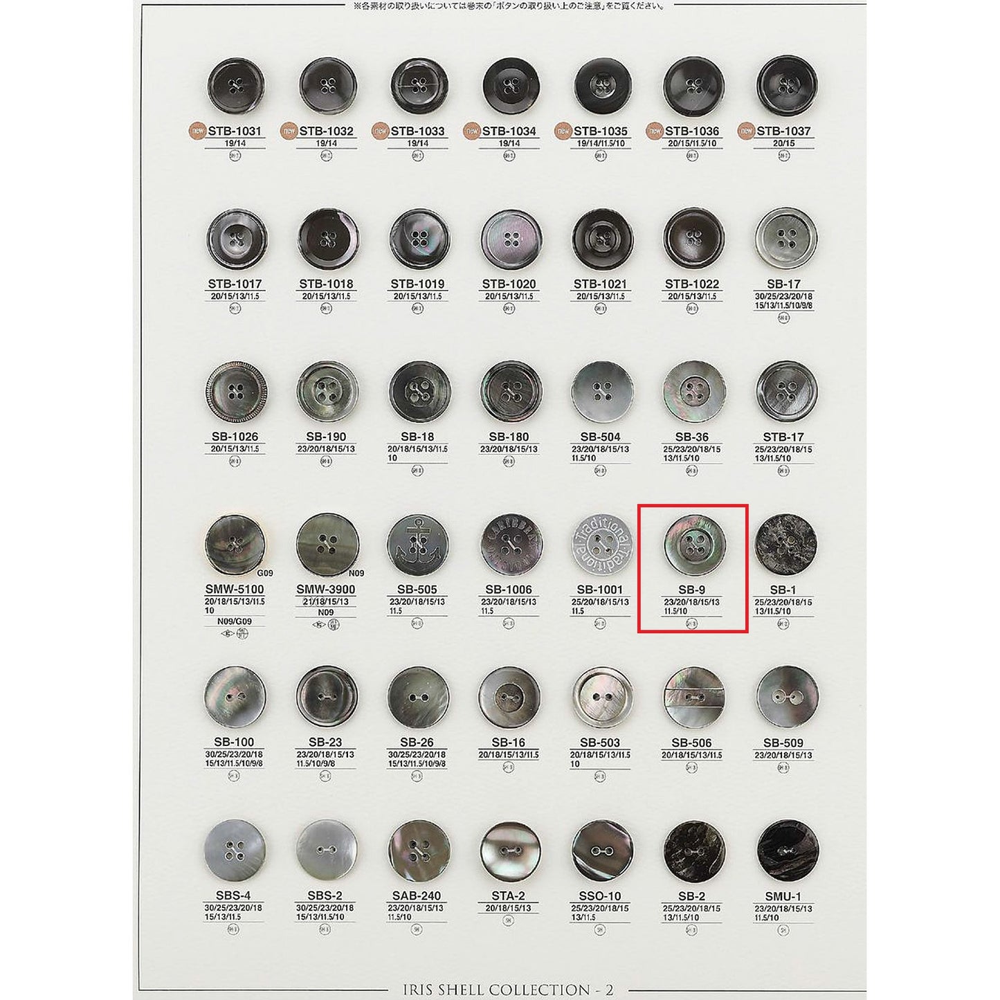 SB9 Shell Button
