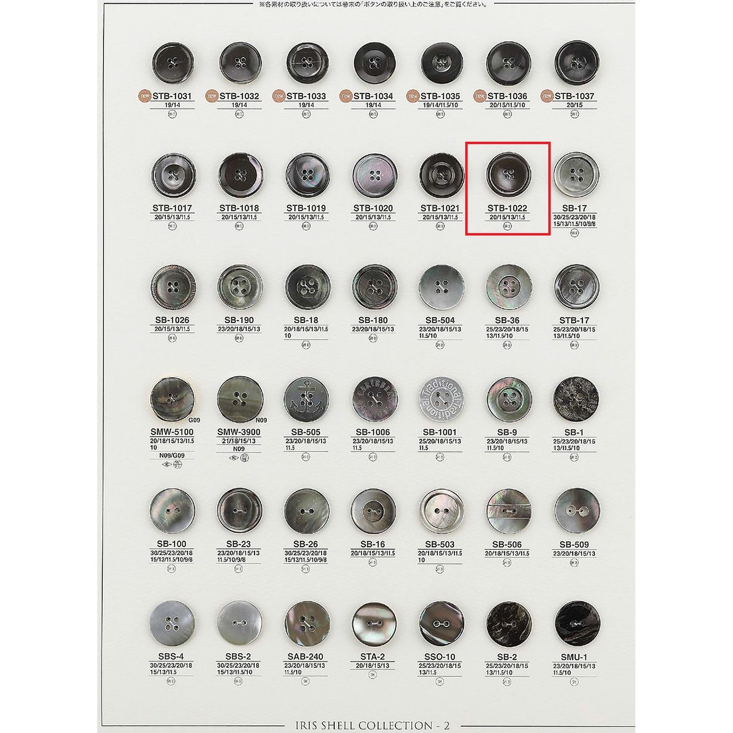 STB1022 Shell button