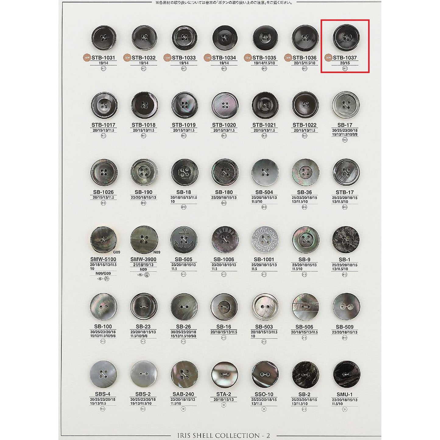 STB1037 Shell button