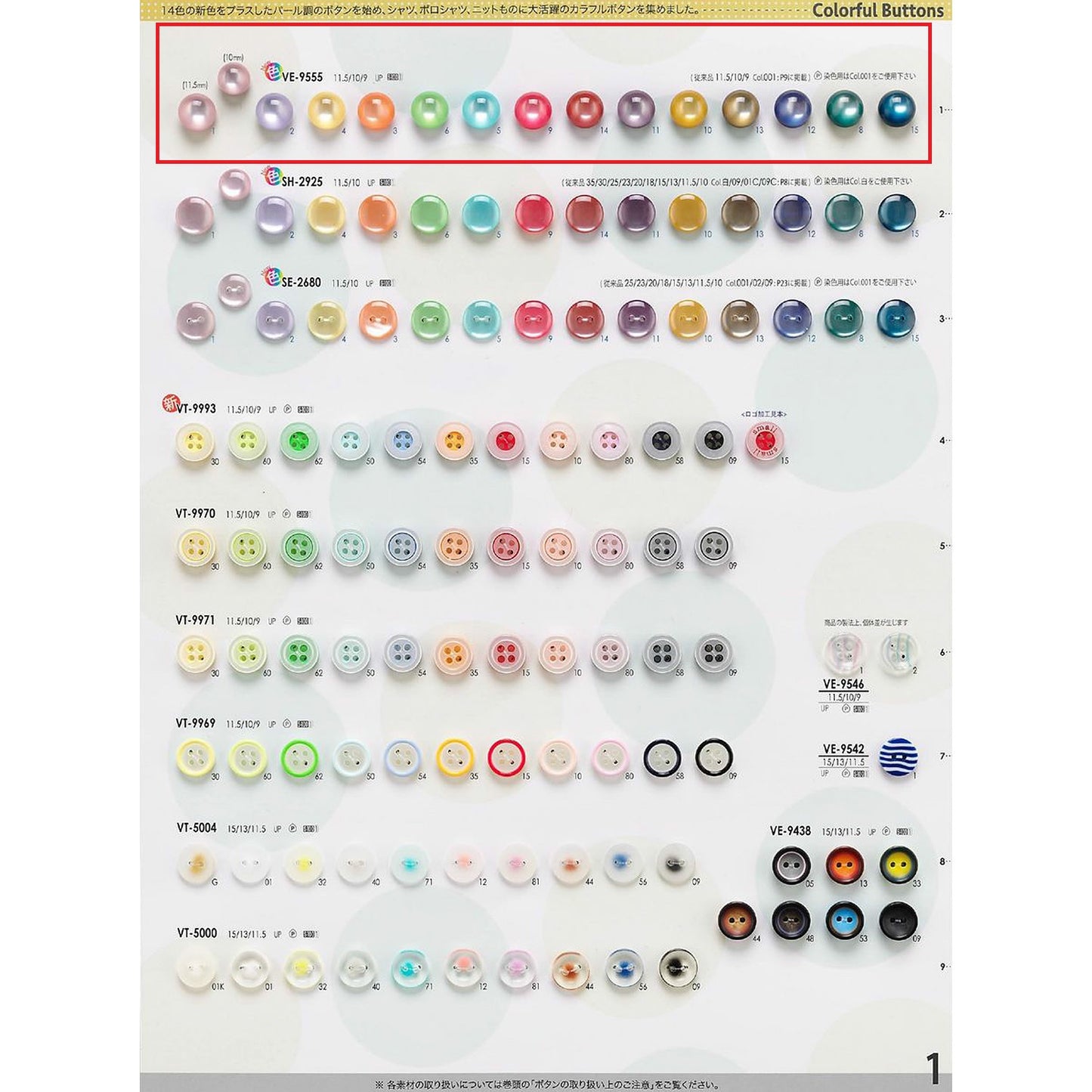 VE9555 Sample Polyester Button