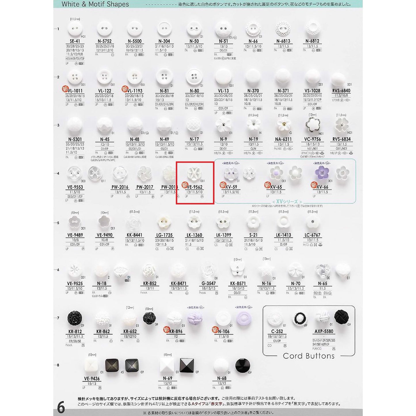 VE9562 Polyester buttons