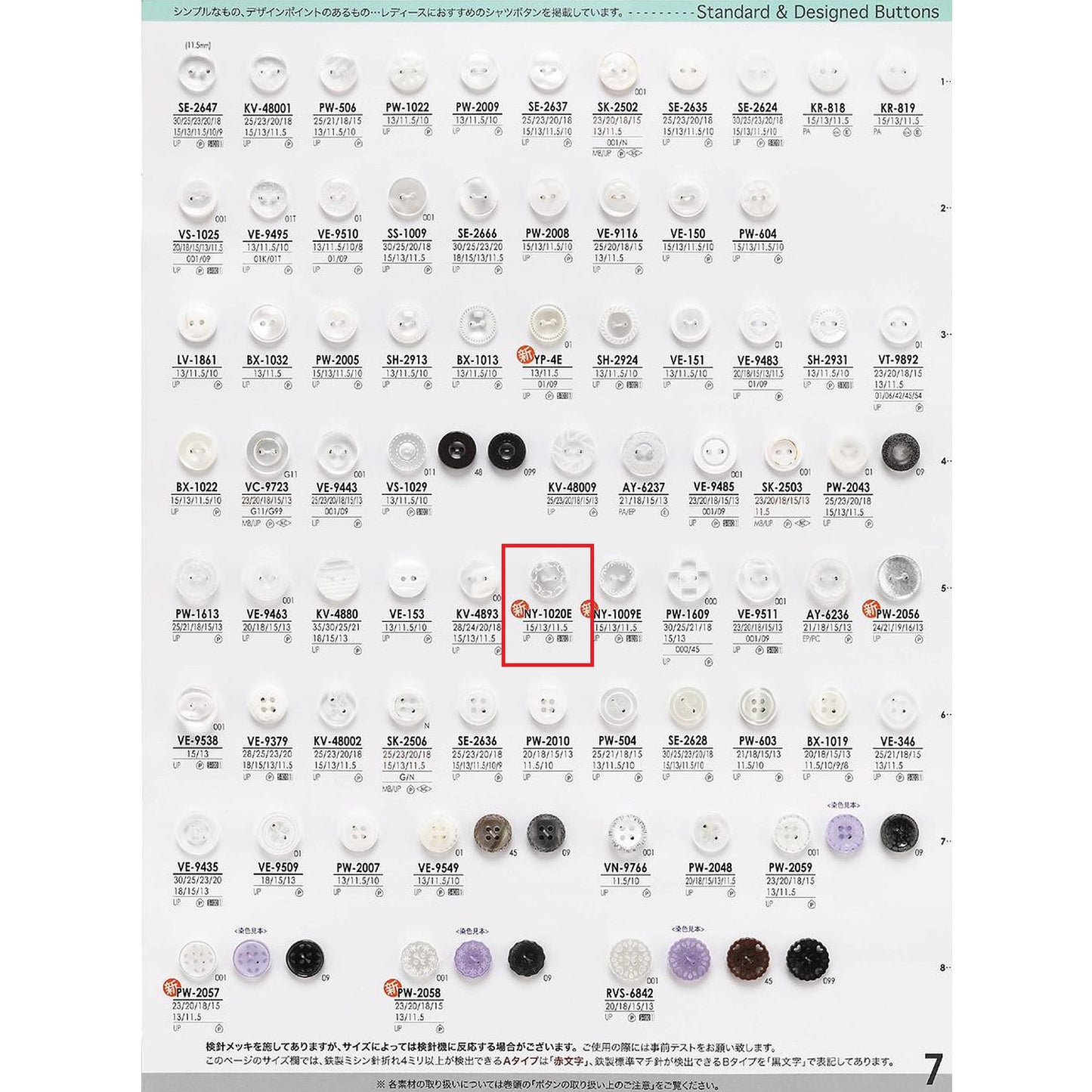 NY1020E Sample Polyester Button