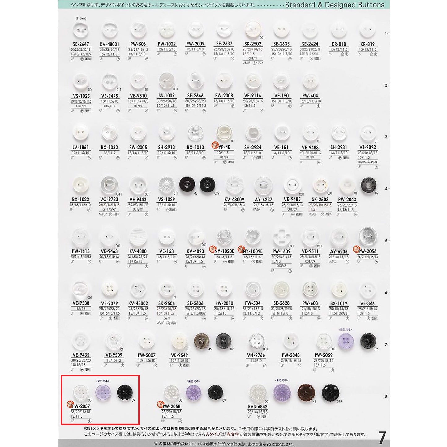 PW2057 Polyester buttons