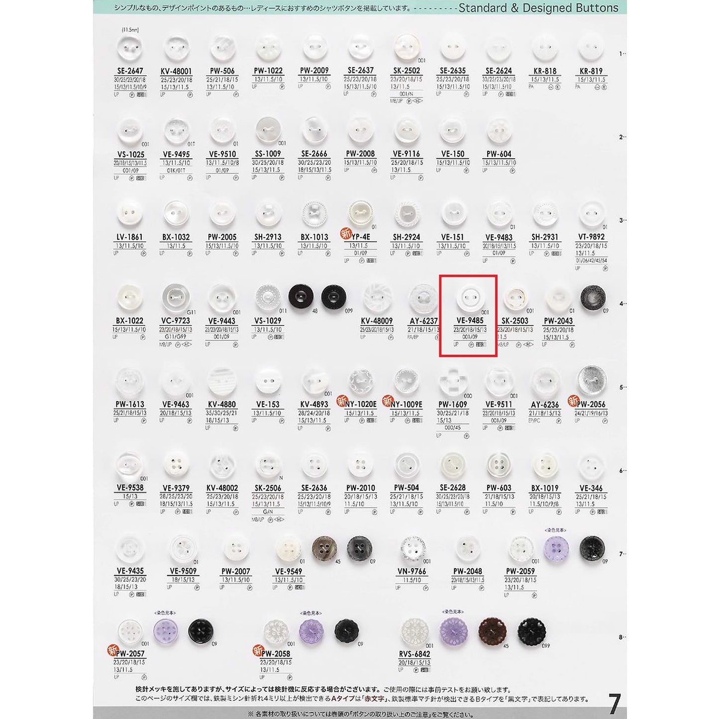 VE9485 Polyester buttons