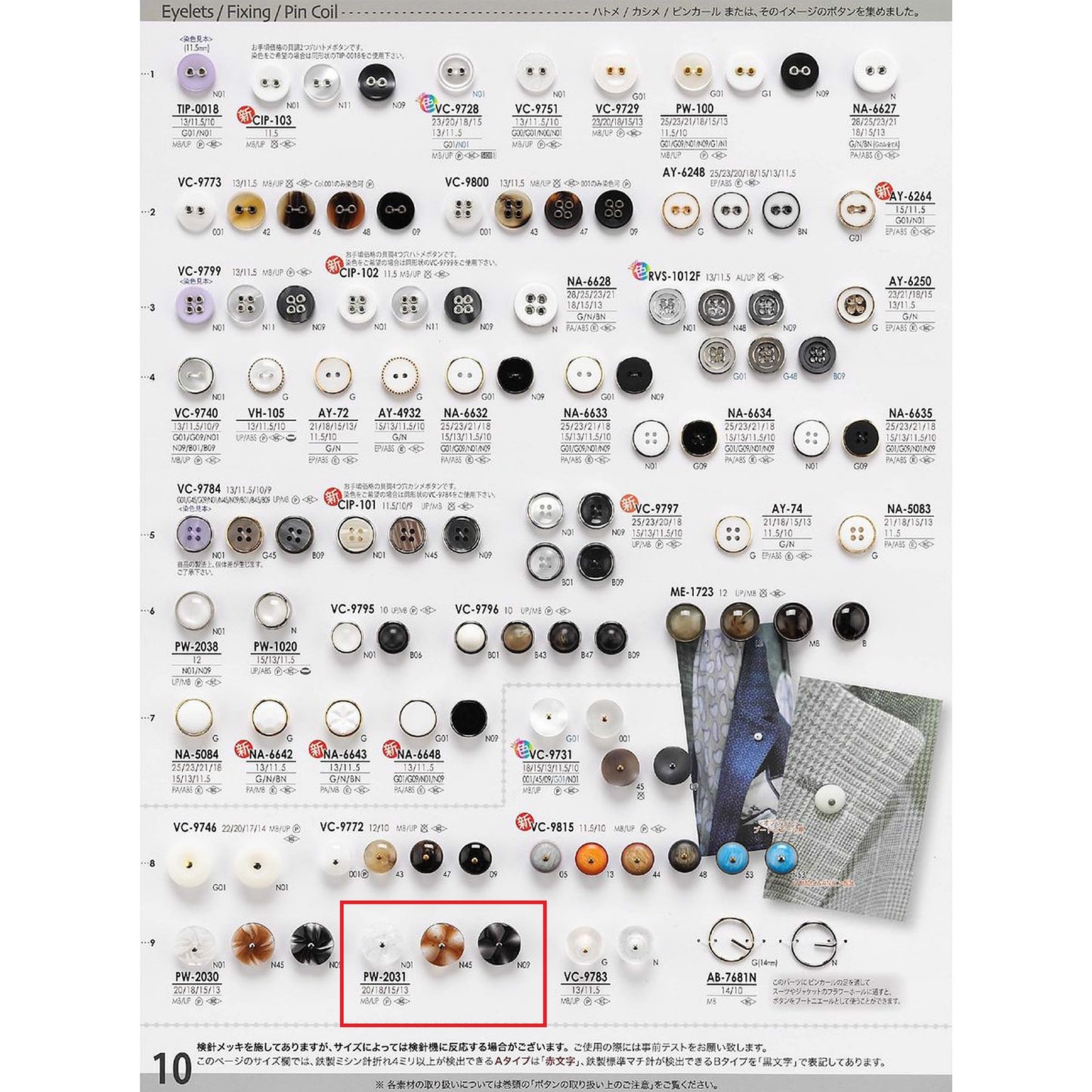 PW2031 Sample Combination Button