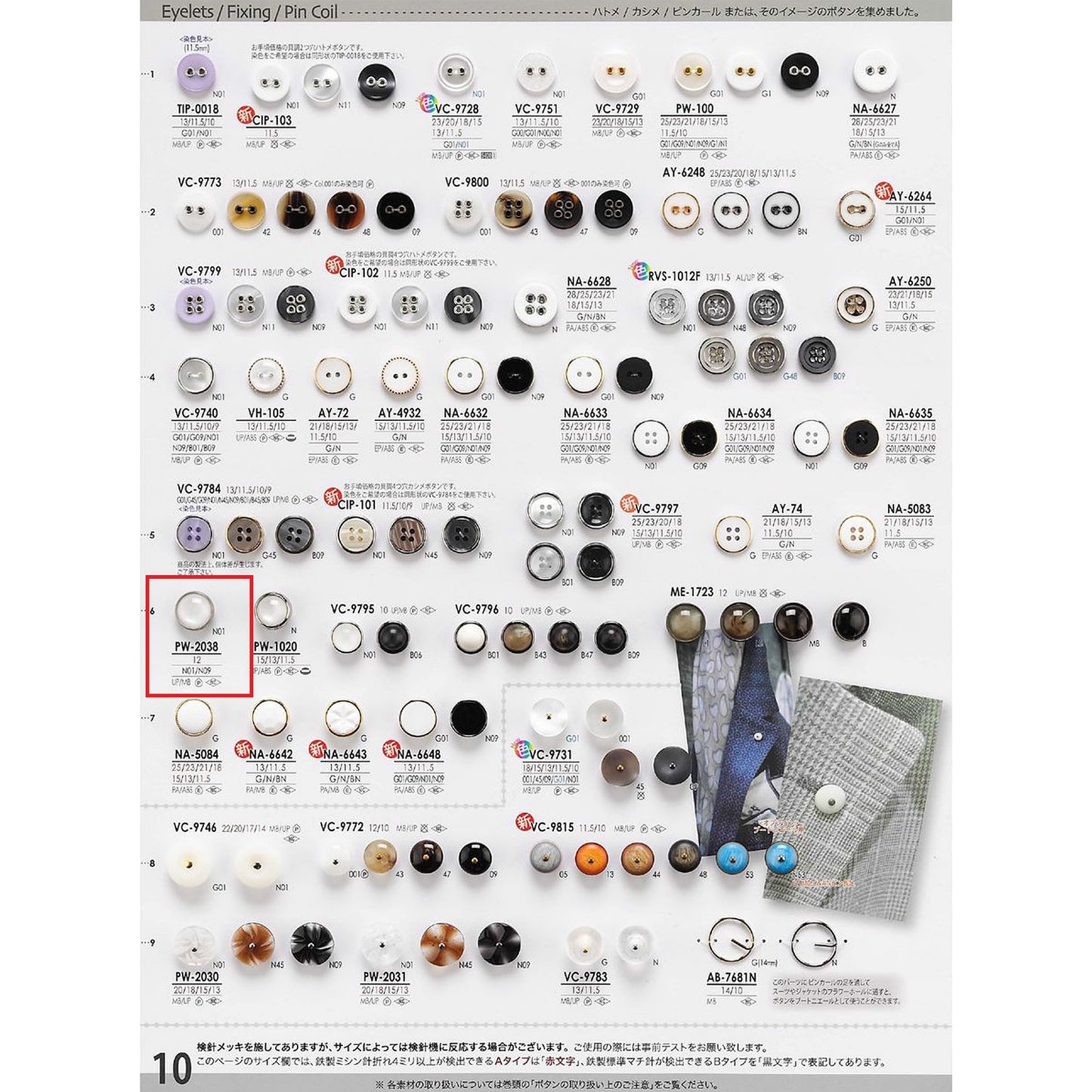 PW2038 Sample Combination Button