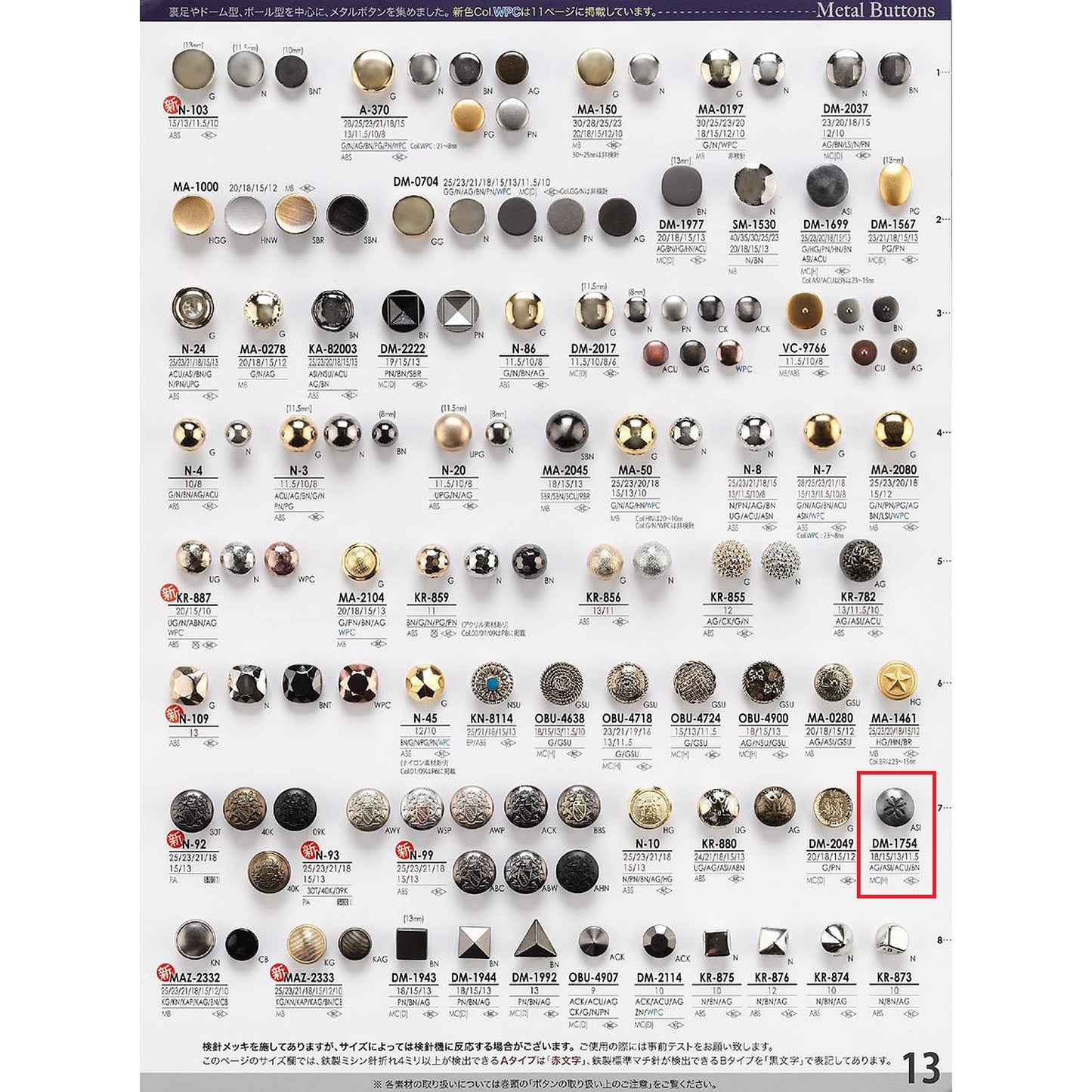 DM1754 Sample Back foot Metal button